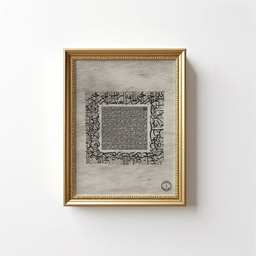 99 names of Allah, Surah Al Fatihah, Islamic art, Islamic Wall Art, Islamic artwork front