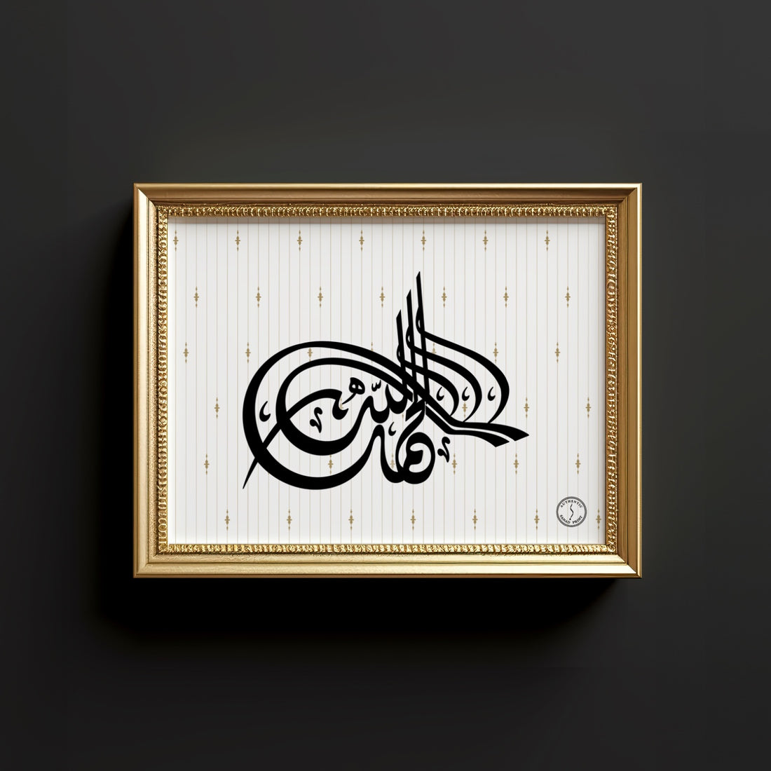 Alhamdulillah