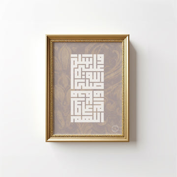Salawat, Kufic Calligraphy
