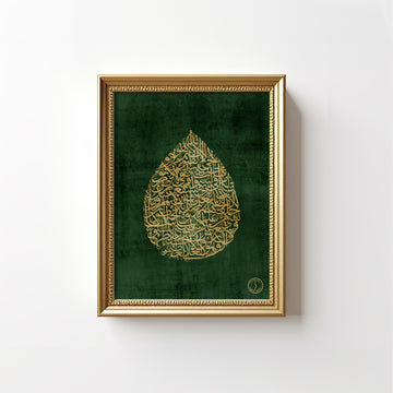 Green Trio - Ayat Al Kursi and Allah & Muhammad ﷺ