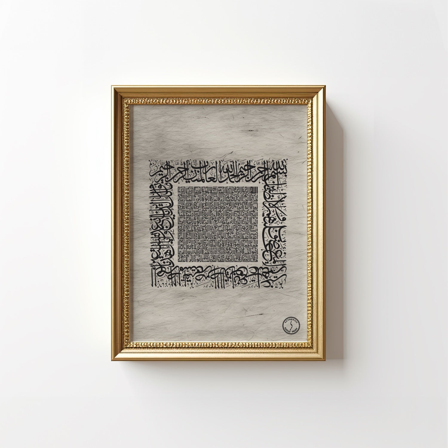 99 names of Allah, Surah Al Fatihah, Islamic art, Islamic Wall Art, Islamic artwork front
