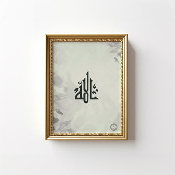 Allah Muhammad, Arabic Calligraphy Set