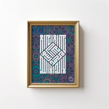 Iman al-Ruh Art Print