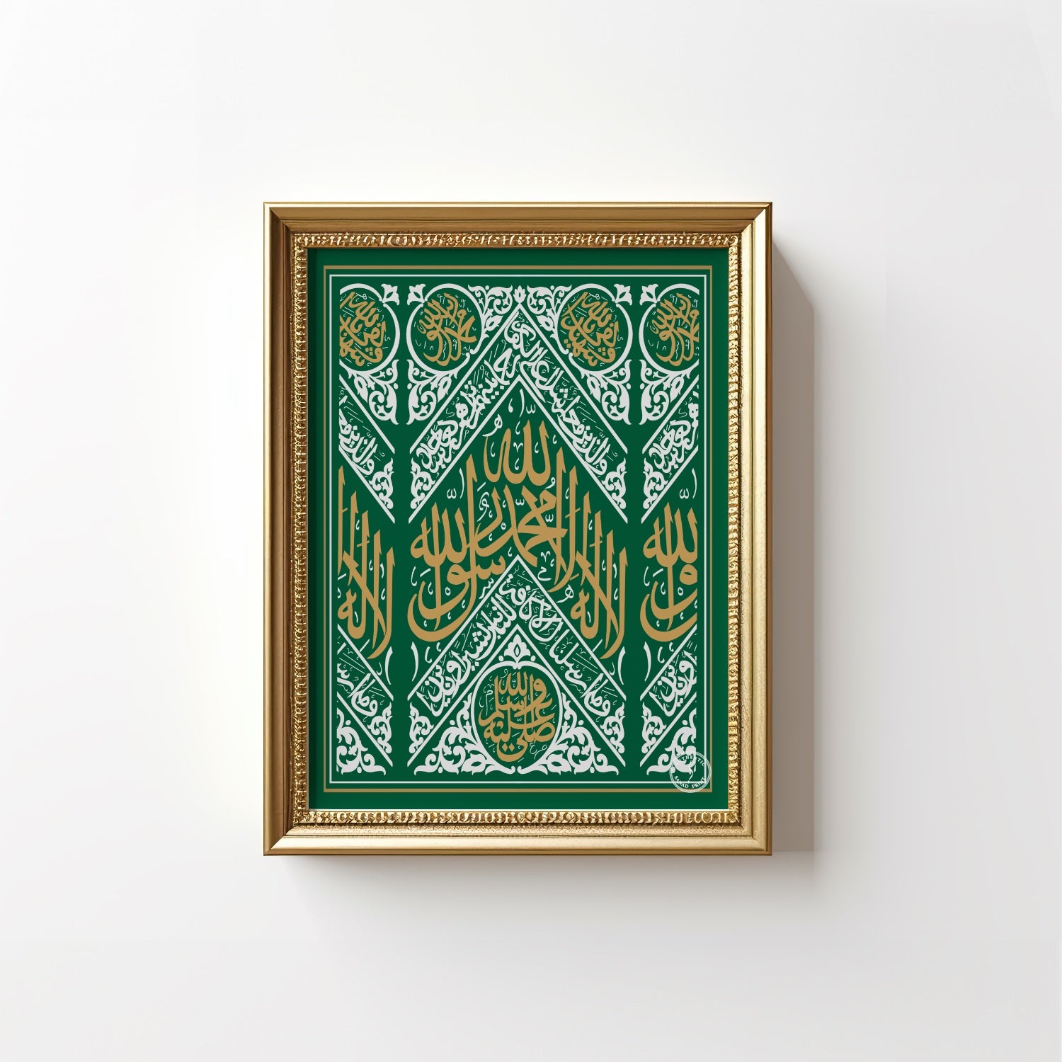 Islamic art, green and gold arabic calligraphy, front, Islamic Wall Art, Islamic calligraphy