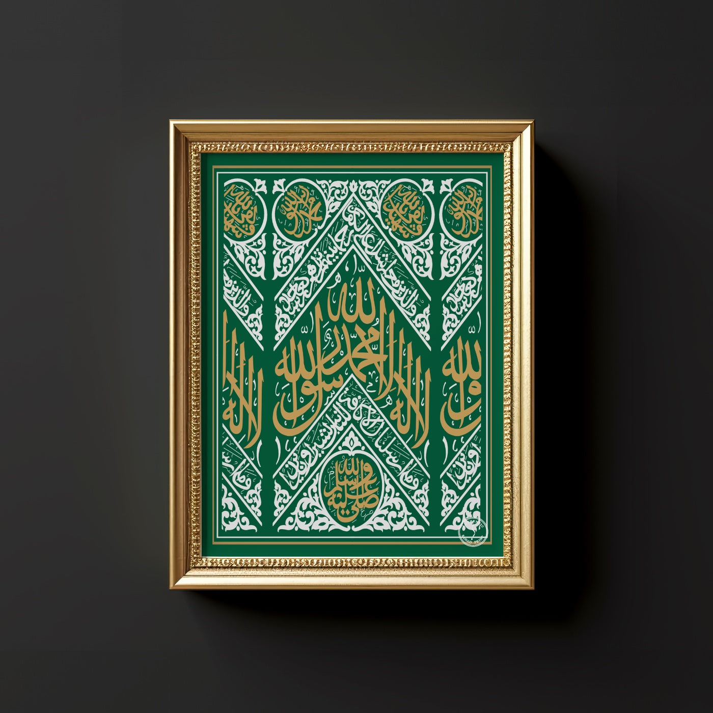 Islamic art, green and gold arabic calligraphy, front, Islamic Wall Art, Islamic calligraphy